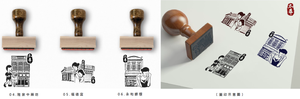 老街印章01