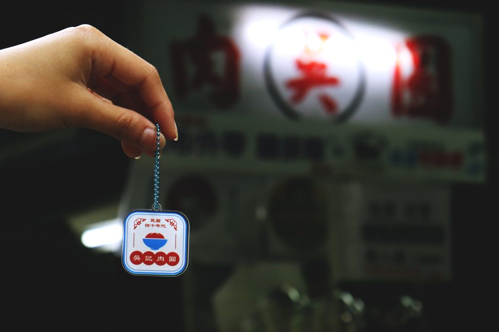 西市網事圖樣再設計延伸小物-1