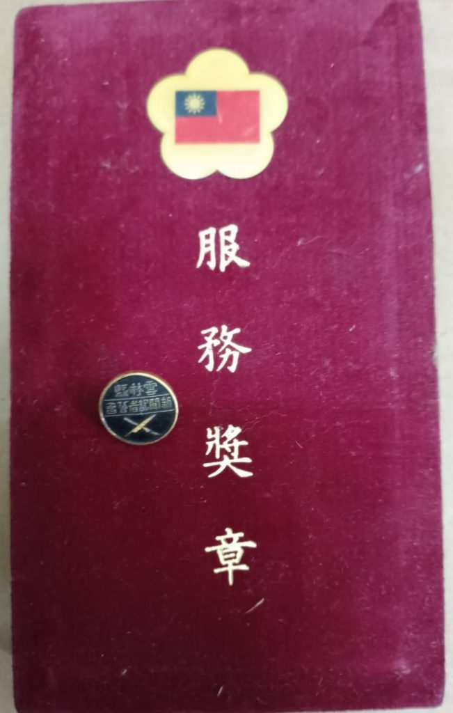 記者服務獎章