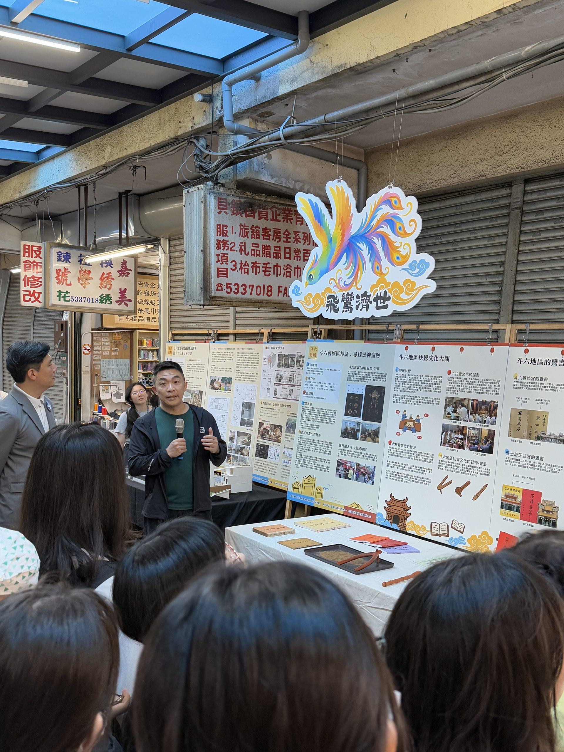 謝瑞隆副教授(持麥克風者)於中央商場講解斗六信仰之調查