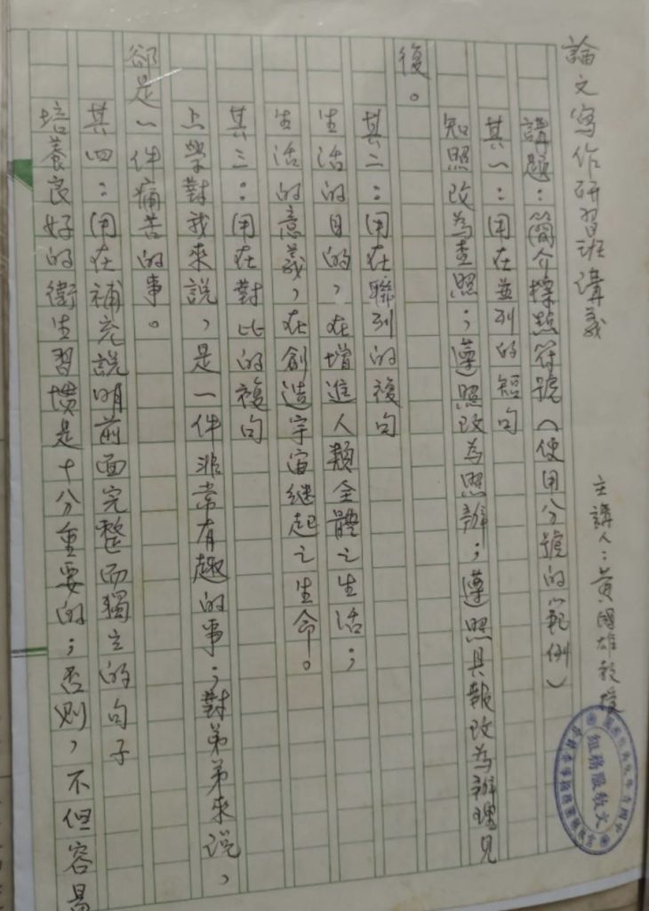 黃國雄講義
